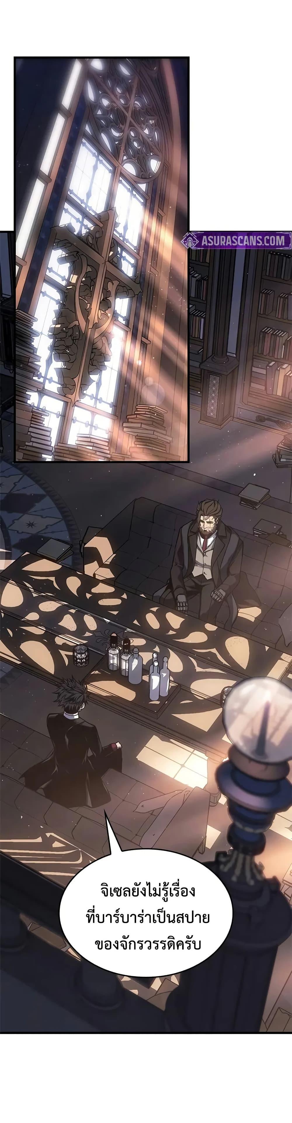 Bad Born Blood ตอนที่ 63 4