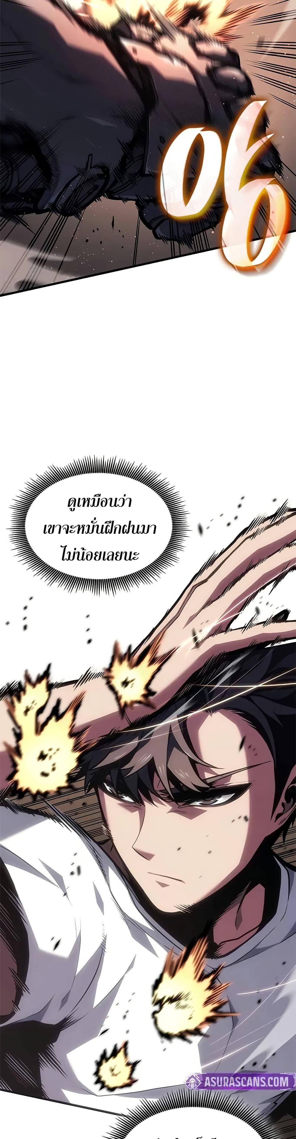 Bad Born Blood ตอนที่ 63 44