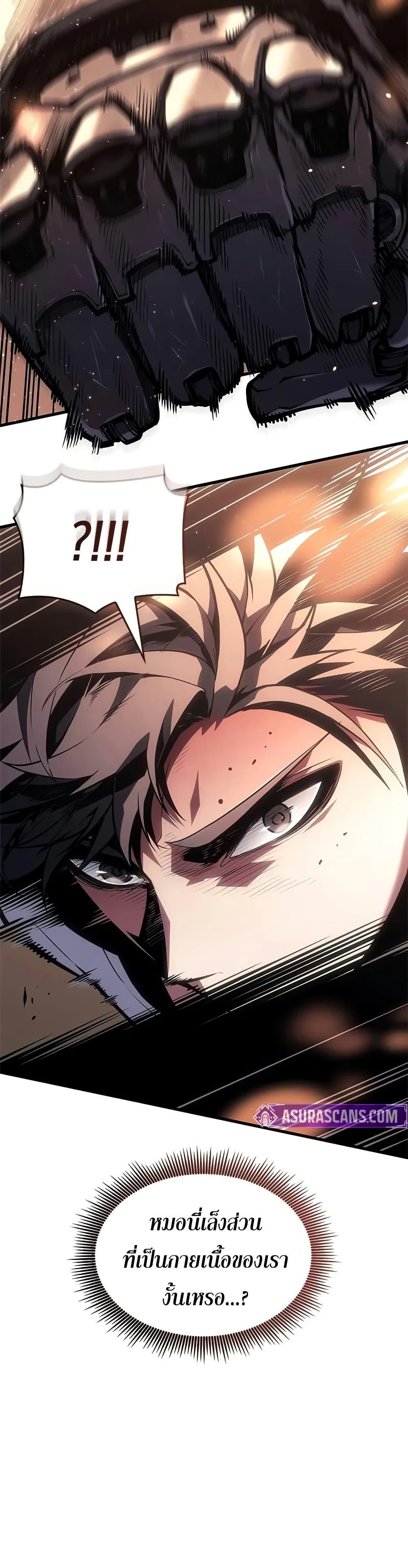 Bad Born Blood ตอนที่ 63 47