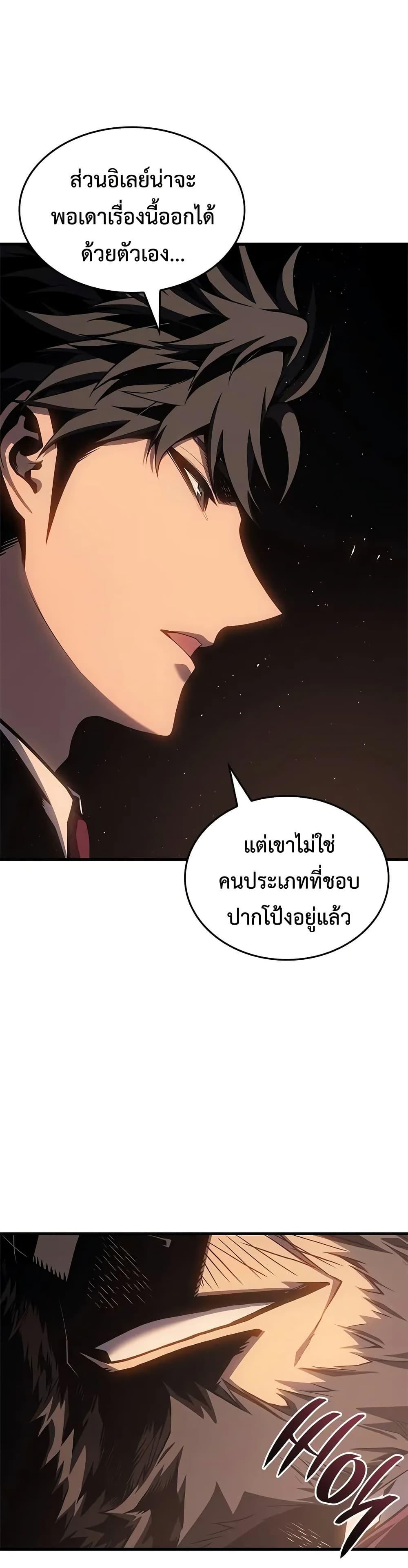 Bad Born Blood ตอนที่ 63 5