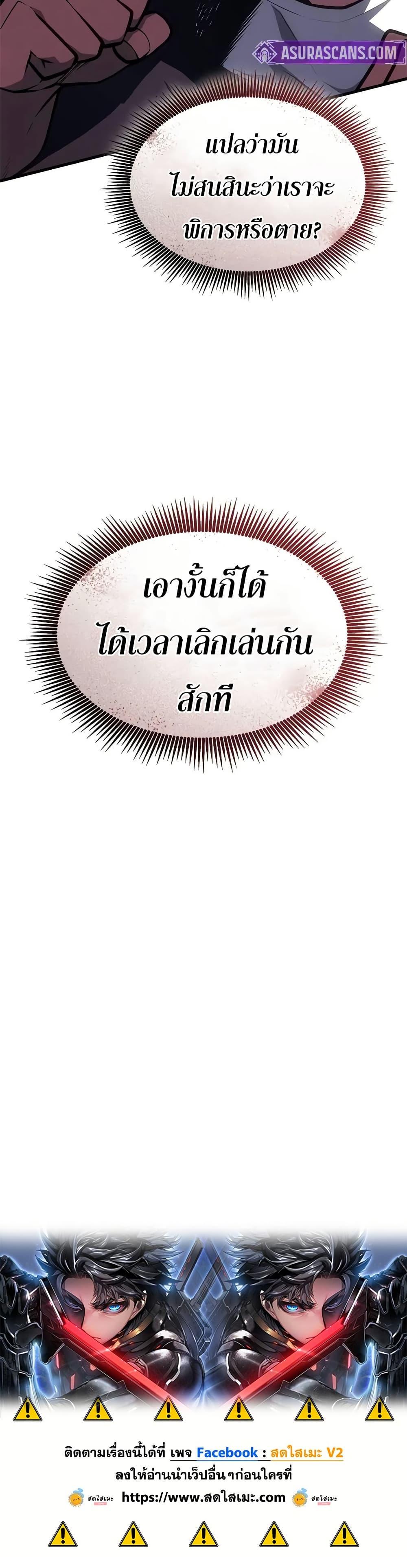 Bad Born Blood ตอนที่ 63 50