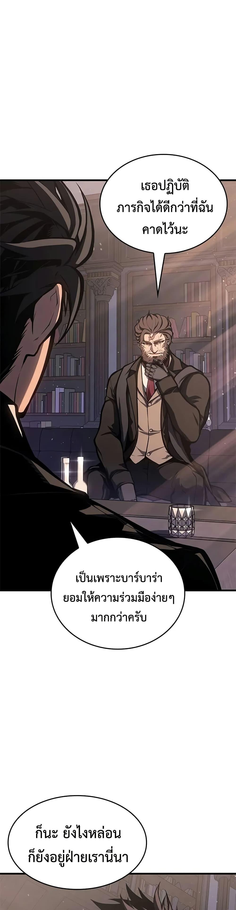 Bad Born Blood ตอนที่ 63 6