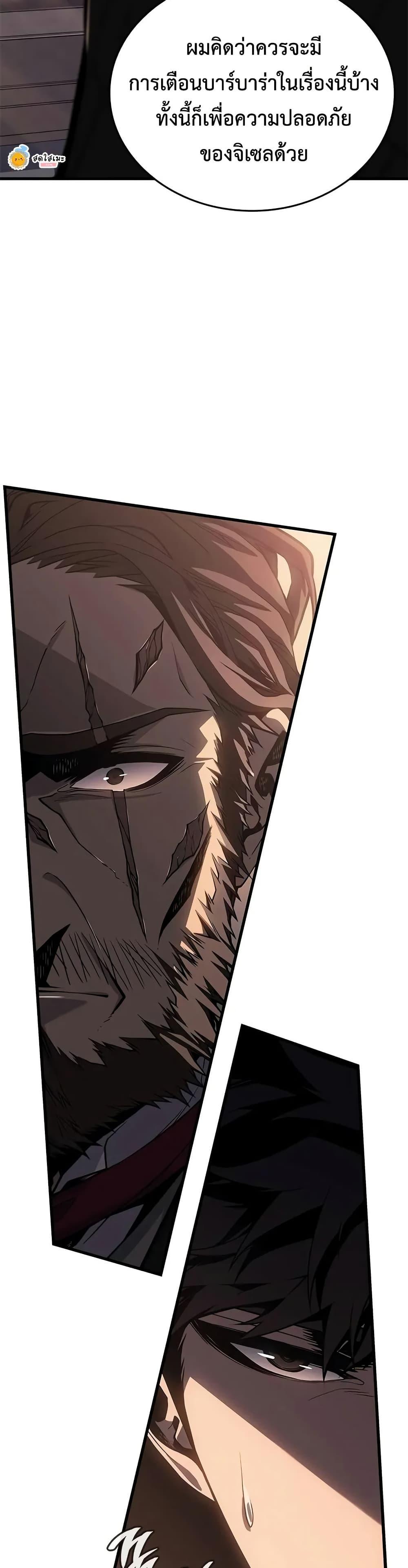 Bad Born Blood ตอนที่ 63 8