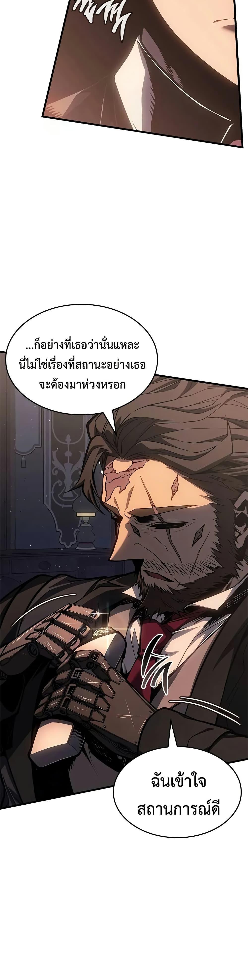 Bad Born Blood ตอนที่ 63 9