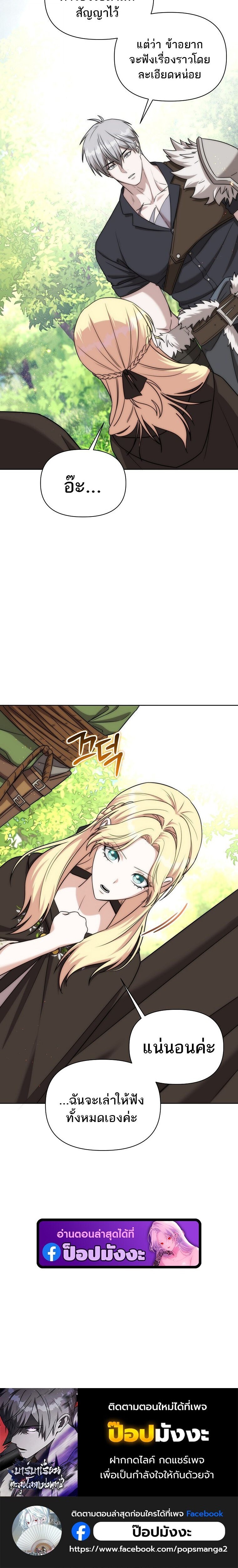 Barbarian ตอนที่ 45 12