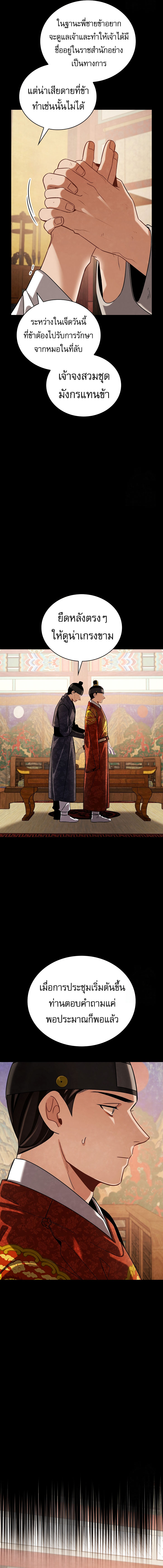 Be the Actor ตอนที่ 97 หน้า 6