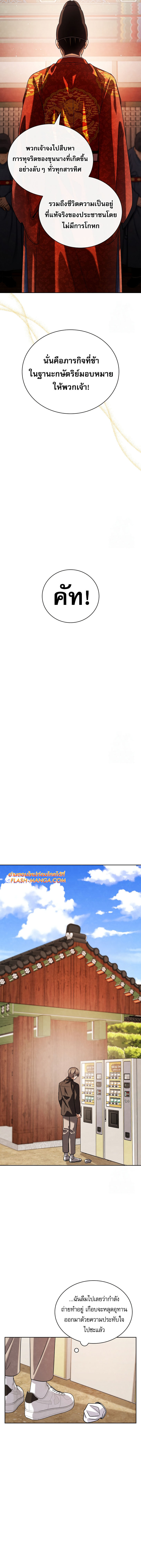 Be the Actor ตอนที่ 97 หน้า 12
