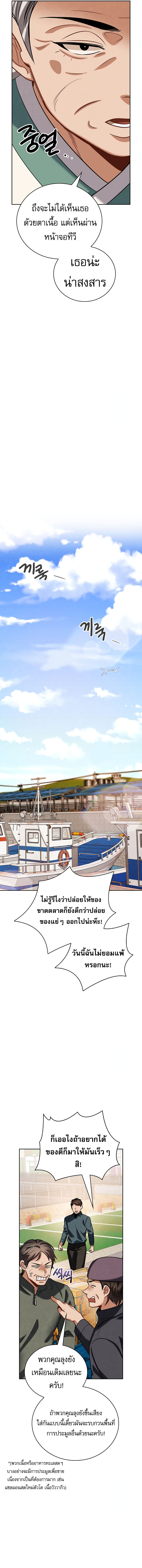 Be the Actor ตอนที่ 103 หน้า 18