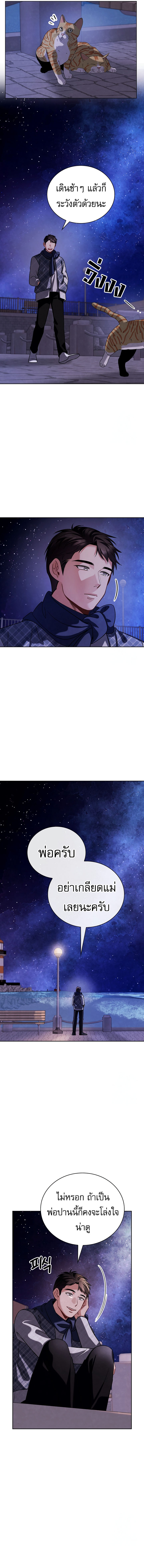 Be the Actor ตอนที่ 103 หน้า 9