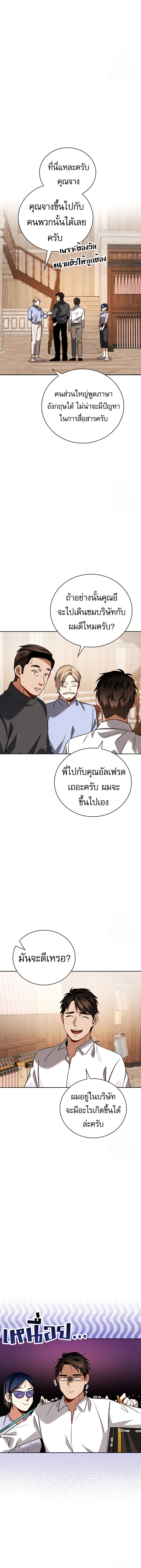 Be the Actor ตอนที่ 114 หน้า 13