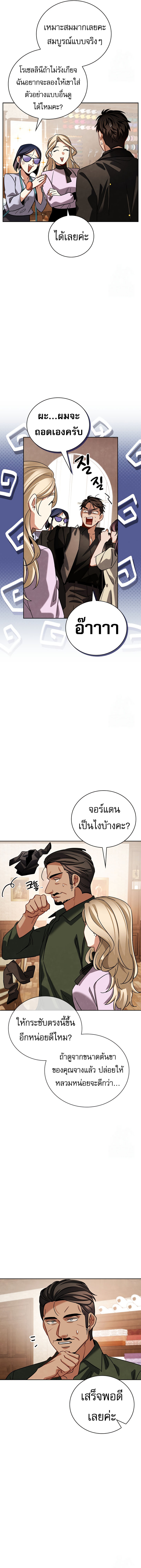 Be the Actor ตอนที่ 114 หน้า 15