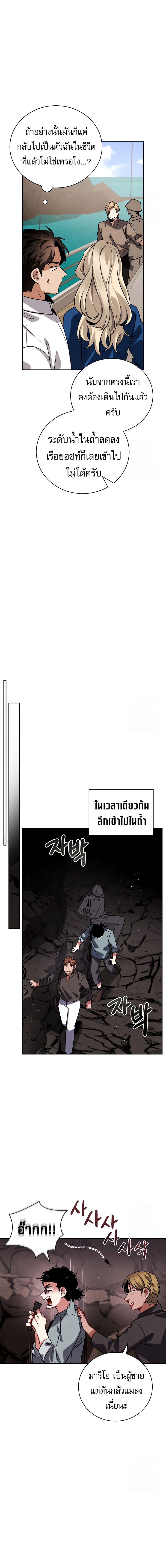 Be the Actor ตอนที่ 115 หน้า 13