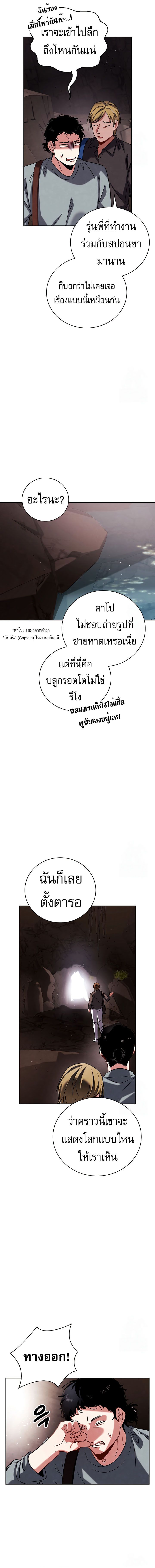 Be the Actor ตอนที่ 115 หน้า 14