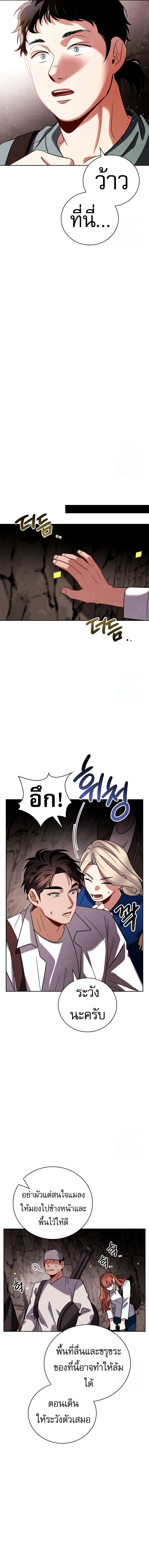 Be the Actor ตอนที่ 115 หน้า 15