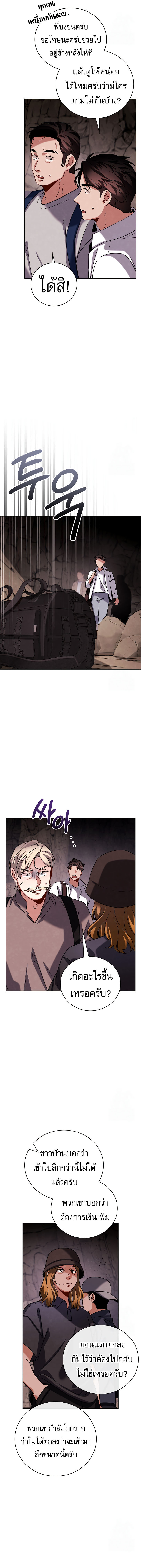 Be the Actor ตอนที่ 115 หน้า 16