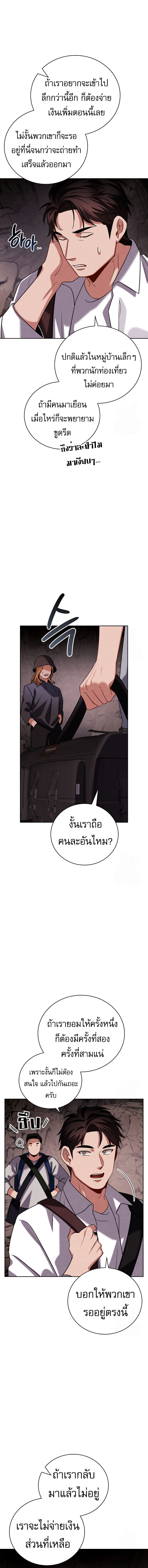 Be the Actor ตอนที่ 115 หน้า 17