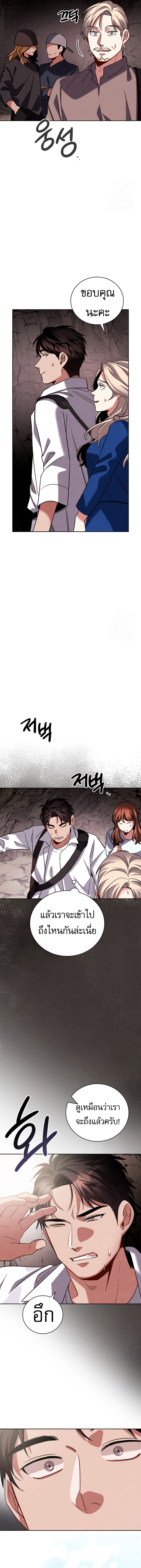 Be the Actor ตอนที่ 115 หน้า 18