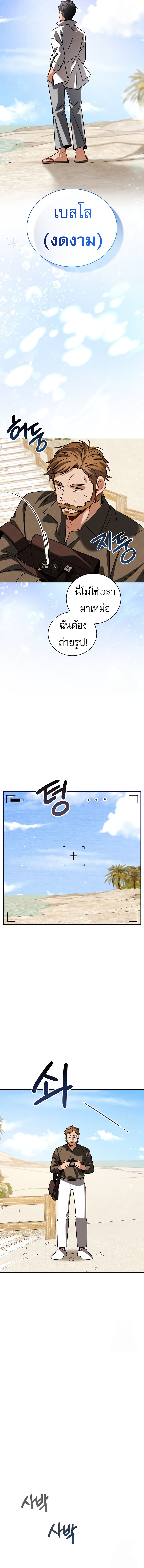 Be the Actor ตอนที่ 115 หน้า 4