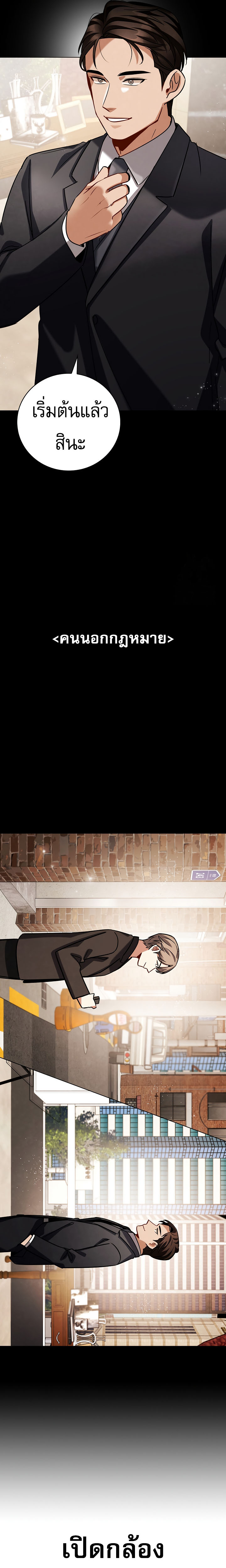 Be the Actor ตอนที่ 117 หน้า 30
