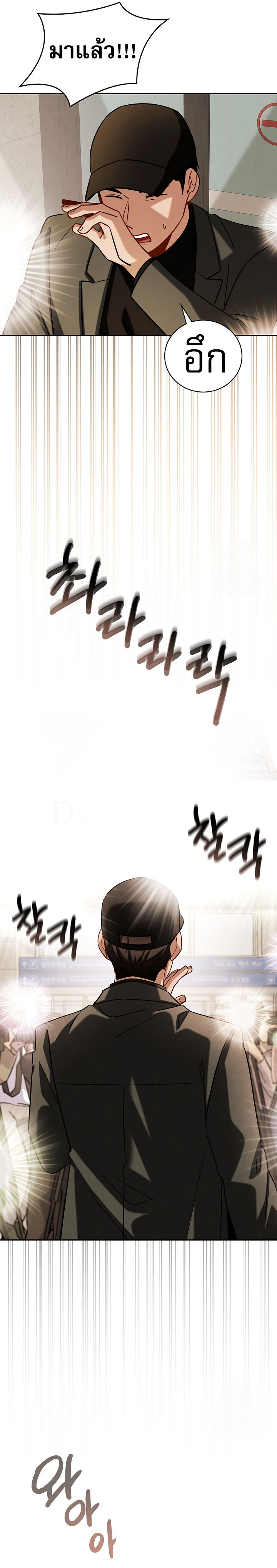 Be the Actor ตอนที่ 117 หน้า 9