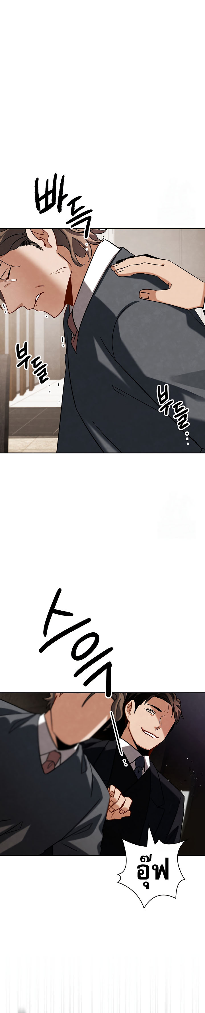 Be the Actor ตอนที่ 118 หน้า 21