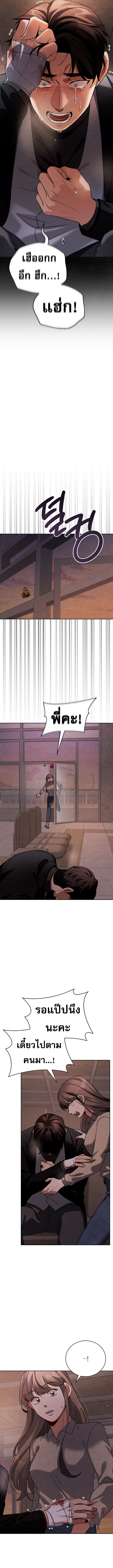 Be the Actor ตอนที่ 123 หน้า 4