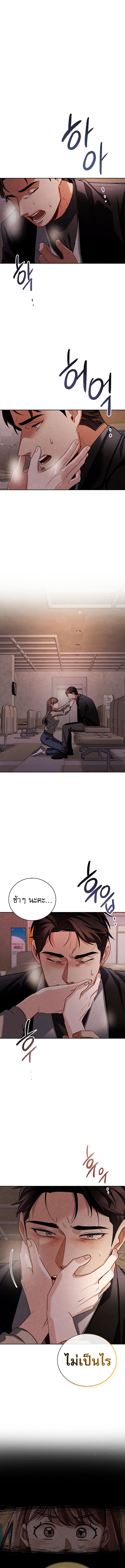 Be the Actor ตอนที่ 123 หน้า 5