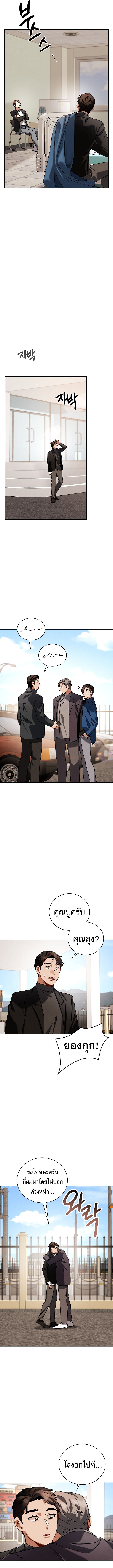 Be the Actor ตอนที่ 123 หน้า 9