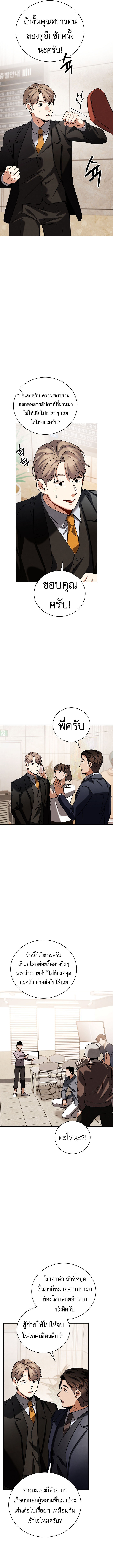 Be the Actor ตอนที่ 126 หน้า 10