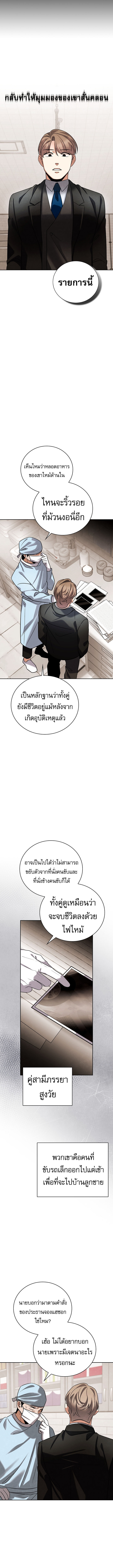 Be the Actor ตอนที่ 126 หน้า 13