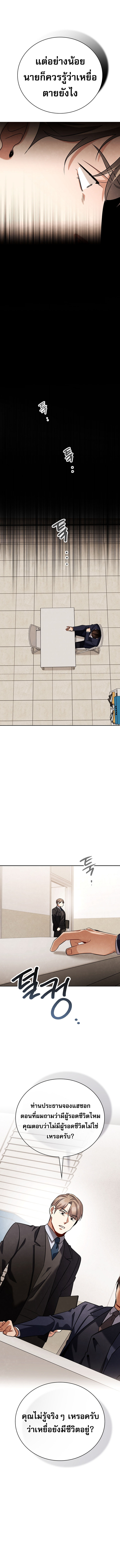 Be the Actor ตอนที่ 126 หน้า 14