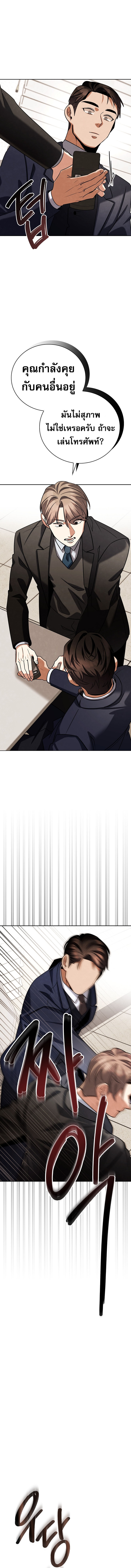 Be the Actor ตอนที่ 126 หน้า 16