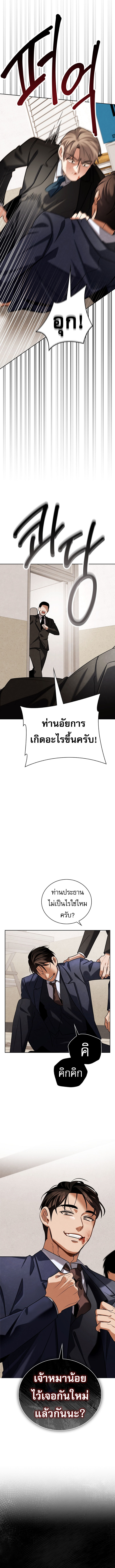 Be the Actor ตอนที่ 126 หน้า 18