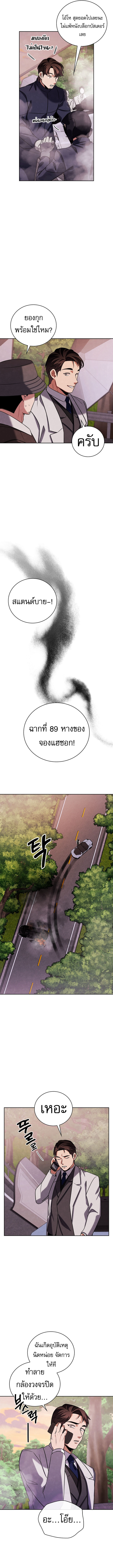 Be the Actor ตอนที่ 126 หน้า 8