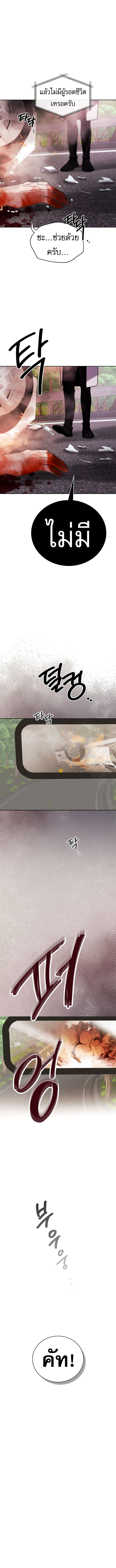 Be the Actor ตอนที่ 126 หน้า 9