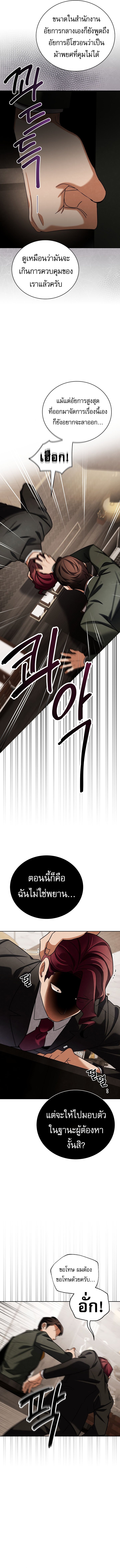 Be the Actor ตอนที่ 127 หน้า 11