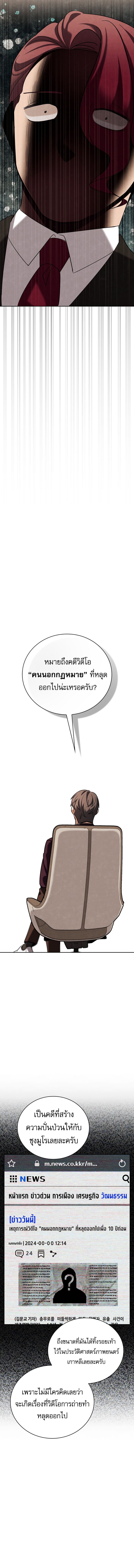 Be the Actor ตอนที่ 127 หน้า 13