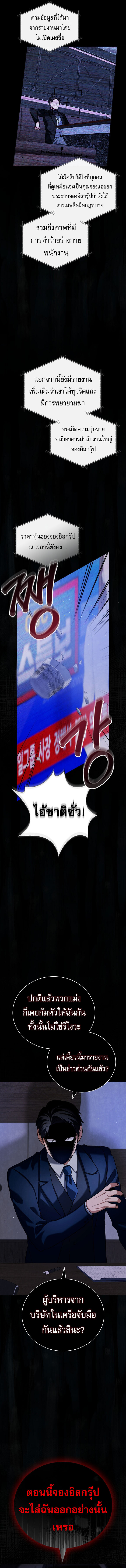 Be the Actor ตอนที่ 128 หน้า 12