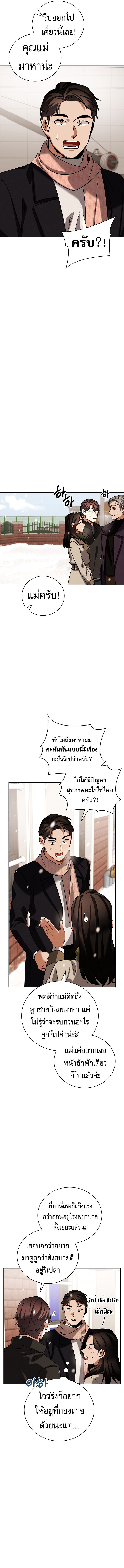 Be the Actor ตอนที่ 128 หน้า 14