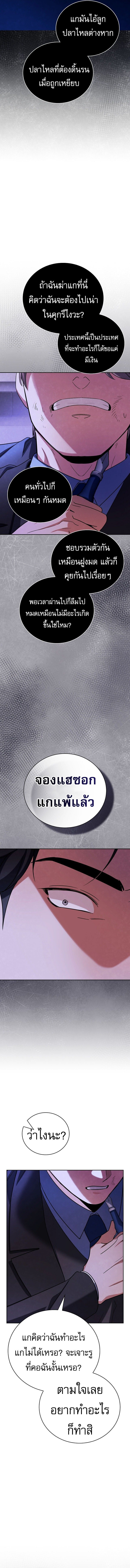 Be the Actor ตอนที่ 130 หน้า 13