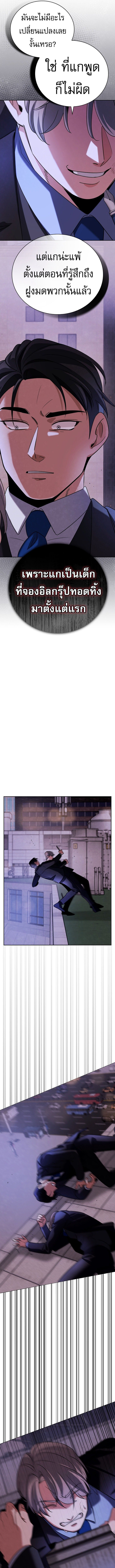 Be the Actor ตอนที่ 130 หน้า 14