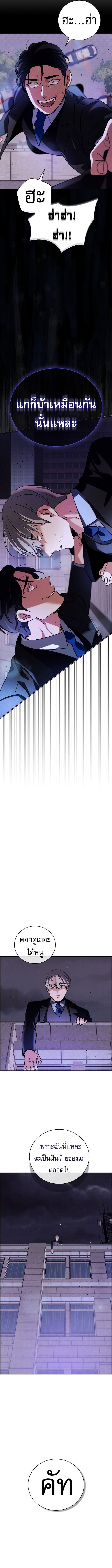 Be the Actor ตอนที่ 130 หน้า 16