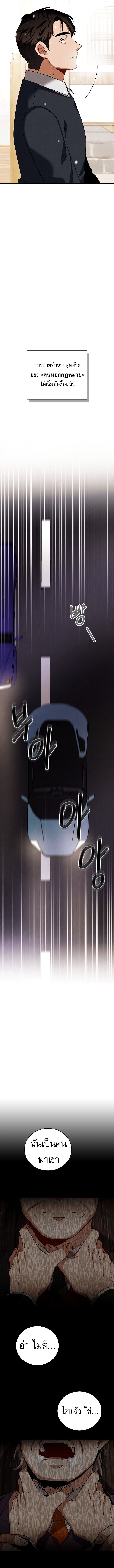 Be the Actor ตอนที่ 130 หน้า 4