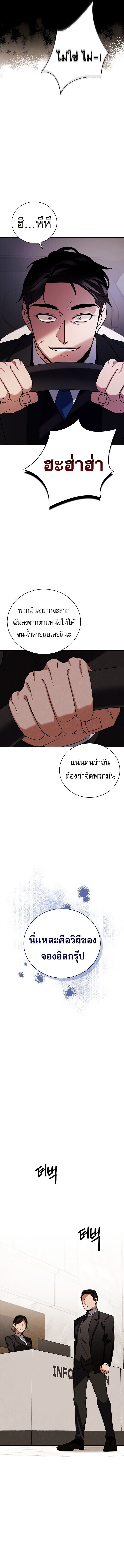 Be the Actor ตอนที่ 130 หน้า 5