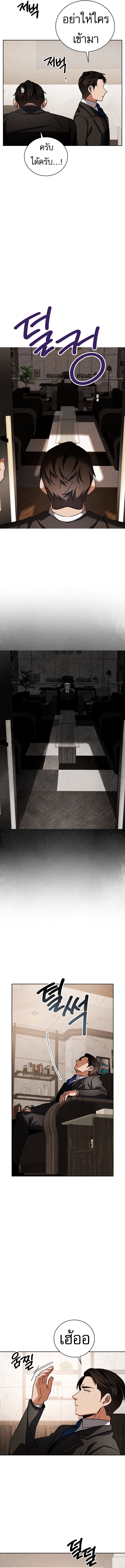 Be the Actor ตอนที่ 130 หน้า 6