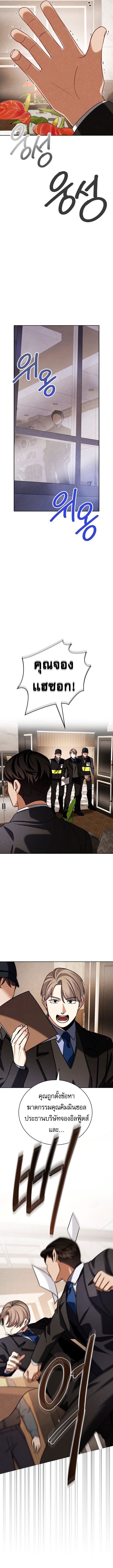 Be the Actor ตอนที่ 130 หน้า 7