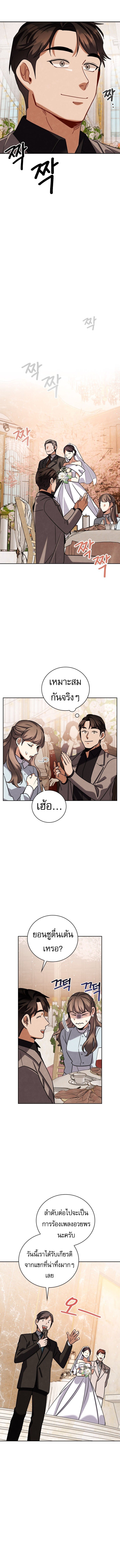 Be the Actor ตอนที่ 131 หน้า 13