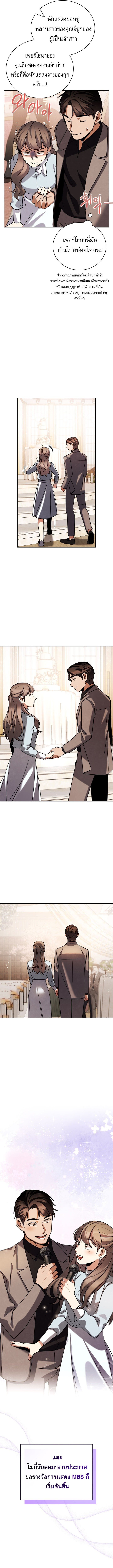 Be the Actor ตอนที่ 131 หน้า 14