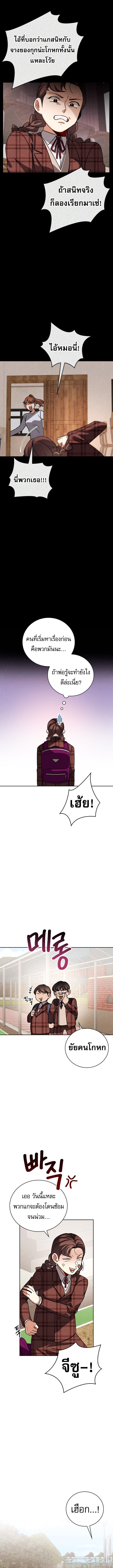 Be the Actor ตอนที่ 131 หน้า 4