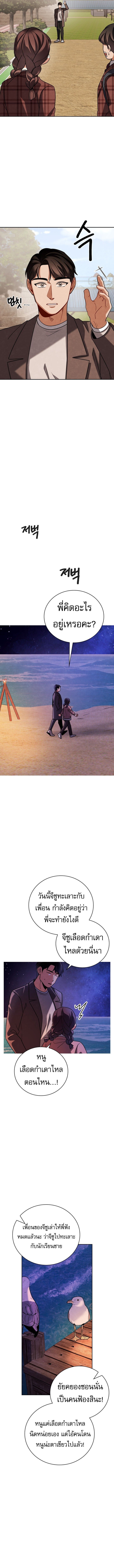 Be the Actor ตอนที่ 131 หน้า 5
